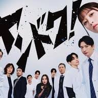 不良医生！封面图