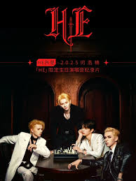 何浩楠HE限定生日演唱会纪录片封面图