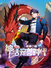 诡异末世：我的丧葬店竟然能买通全世界封面图