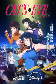 猫眼三姐妹2025封面图