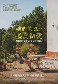 她们的盛夏微爱封面图