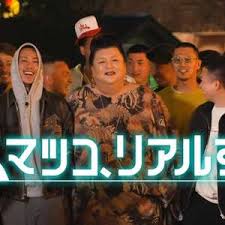 松子的真实人生封面图