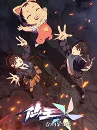 仙王的日常生活 第五季封面图