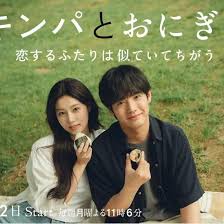 紫菜包饭和饭团～相爱的两个人相似又不一样～封面图