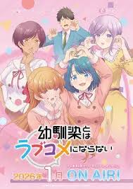 和青梅竹马之间不会有恋爱喜剧封面图