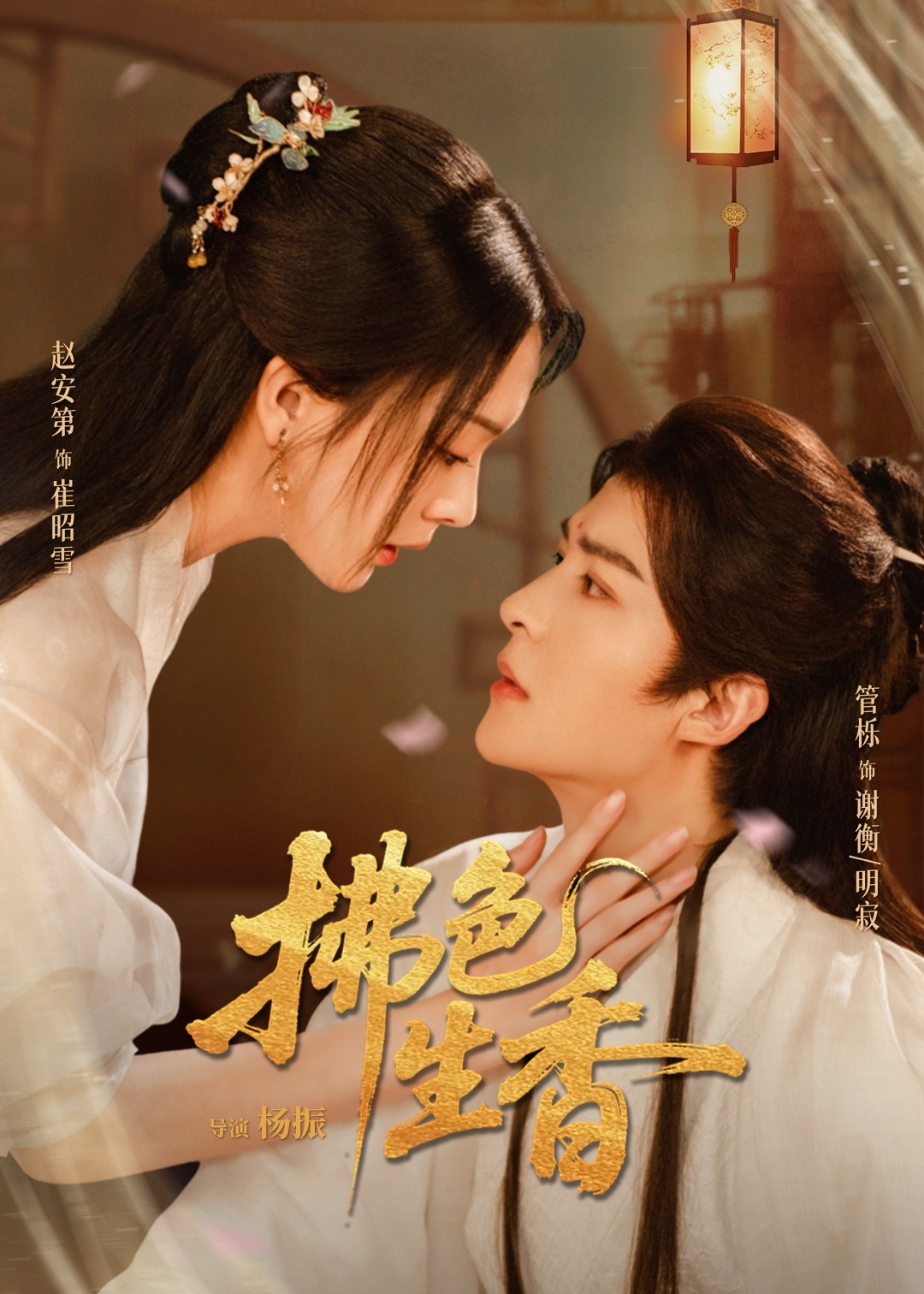 拂色生香封面图