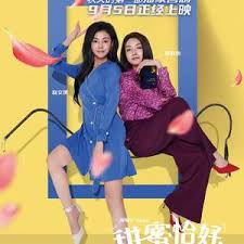 甜蜜恰好也三十封面图