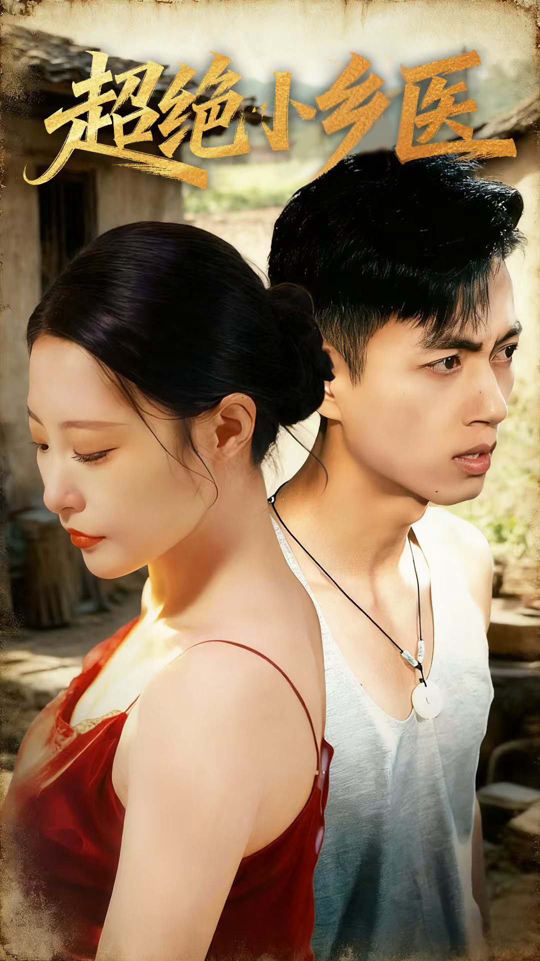 错吻星光封面图