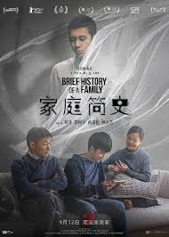 家庭简史封面图