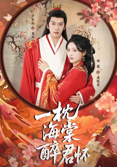 朱阙长歌封面图