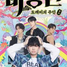 碧亨传：鬼怪的主人封面图