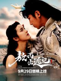 雷公密码之敖丙出逃记封面图