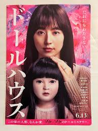 人偶之家封面图