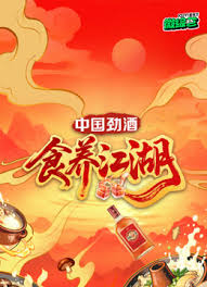 食养江湖封面图