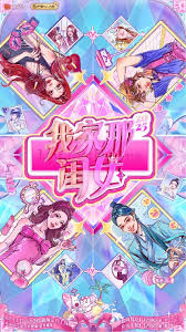 我家那闺女2025封面图