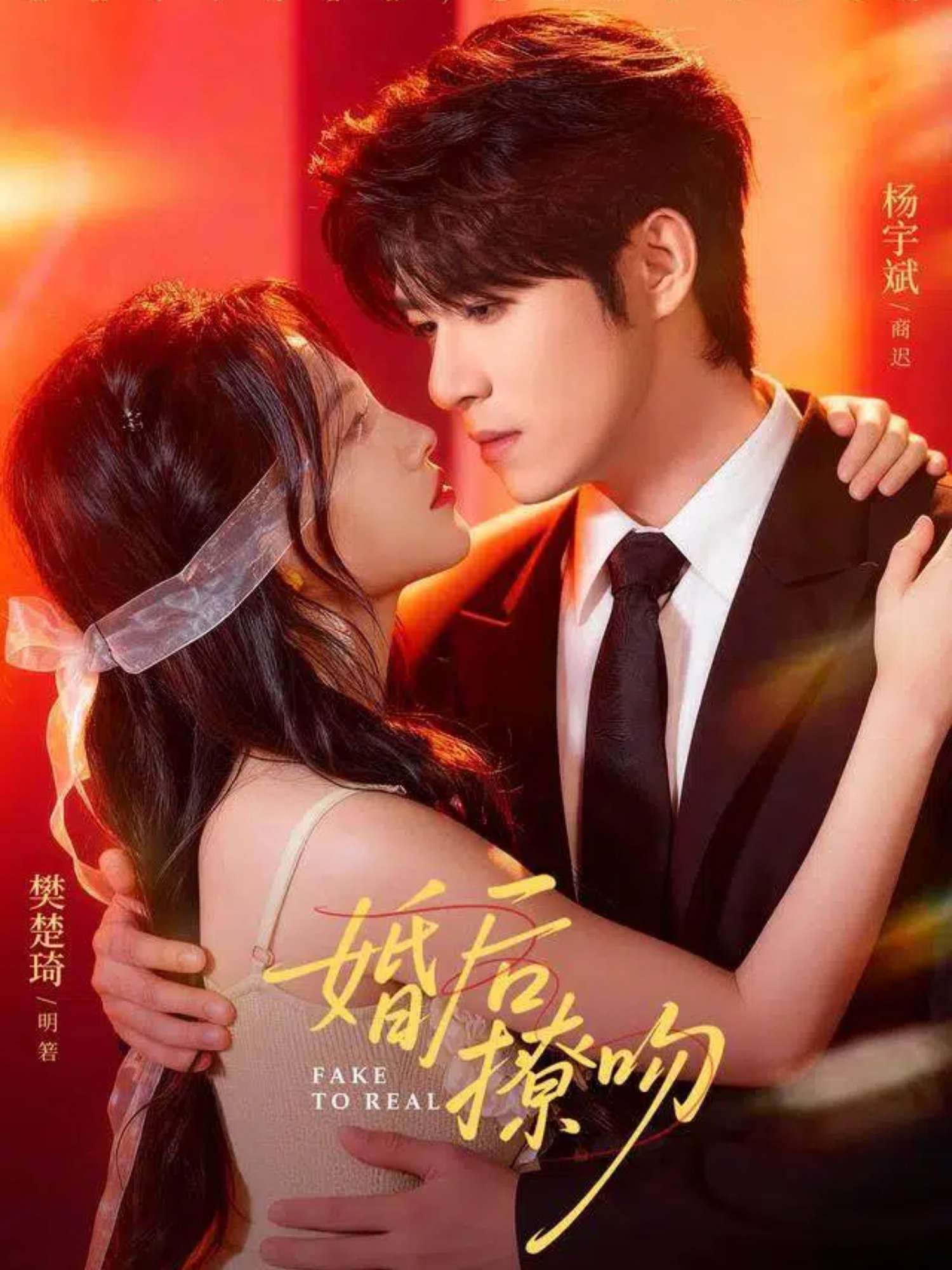 婚后撩吻封面图