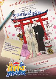 你要跟和尚结婚？封面图