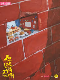 但是还有戏剧封面图