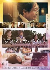 亲爱的家封面图