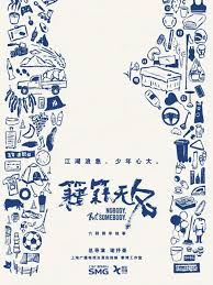 籍籍无名封面图