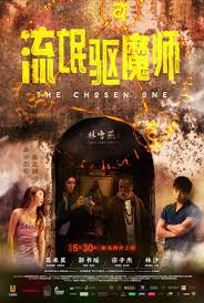 流氓驱魔师封面图