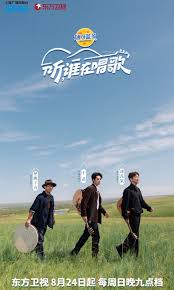 听，谁在唱歌封面图