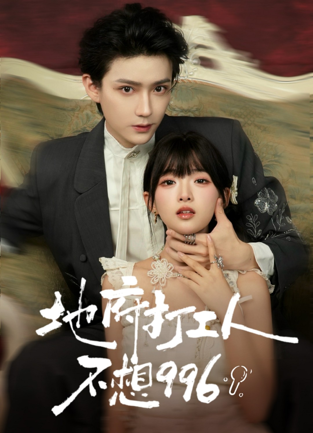 今夜月色不及你封面图