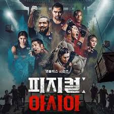 体能之巅3：亚洲大挑战封面图