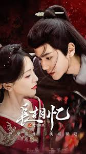 长相忆之灯冶未央封面图