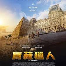 胡夫的秘密封面图