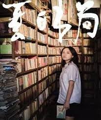 夏日书局封面图