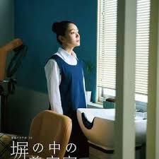 高墙之内的理发室封面图