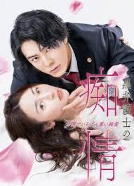 黑律师的痴情 世界上最沉重的纯爱封面图