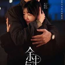 余生有涯封面图