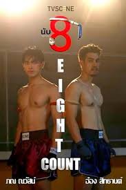 击倒数八封面图