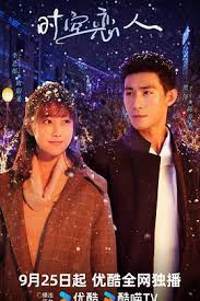 时空恋人封面图