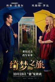 绮梦之旅封面图
