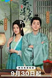 客官请上座封面图