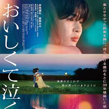 美味到流泪封面图