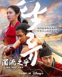 浊流之争封面图