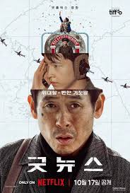 凶降喜讯封面图