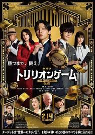 一兆游戏 电影版封面图