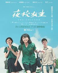 夜校女生封面图