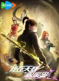 我在天庭收废品封面图