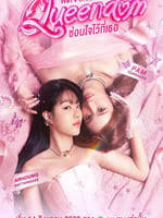 女神之境：换魂游戏封面图