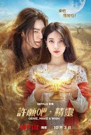 许愿吧，精灵封面图