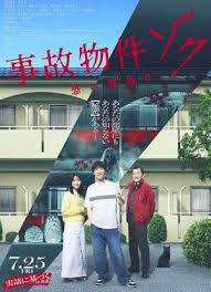 凶宅怪谈2封面图