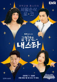 金子般我的明星封面图