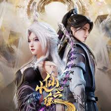 小仙之瑶封面图