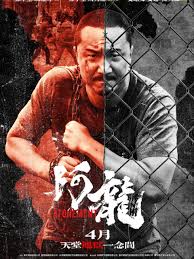 再见阿龙封面图